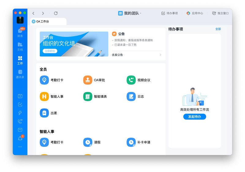 小程序开发：构建轻量级应用的新趋势